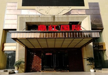 旅顺口商务KTV真空哪家最开放-鼎红国际KTV消费价格玩乐点评